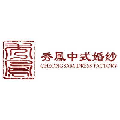 享靜越式洗髮,越式洗髮,護髮,頭療,按摩,SPA